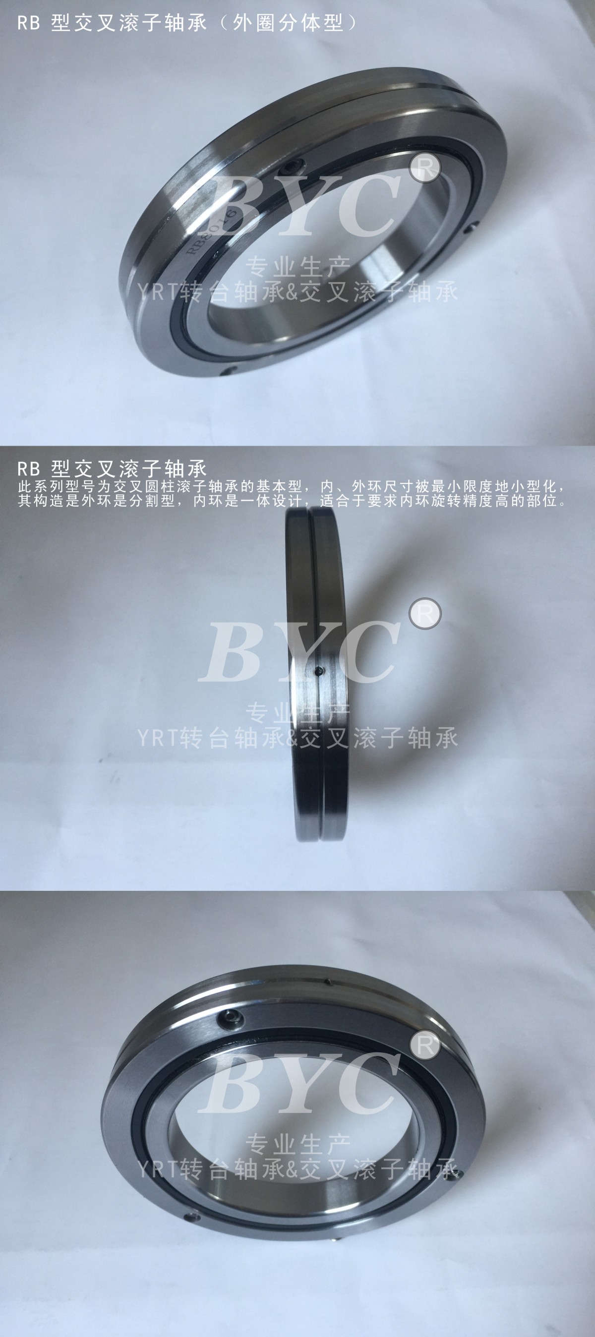 RB型草莓视频成人APP免费 机器人轴承