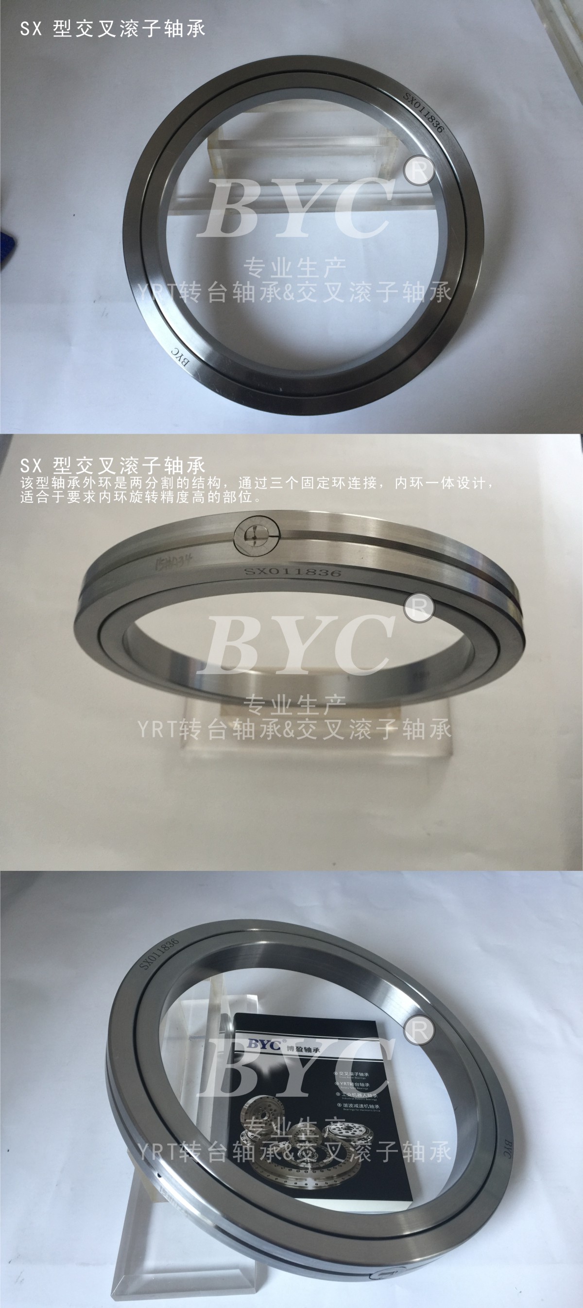 SX型草莓视频成人APP免费替代德国机器人手臂轴承