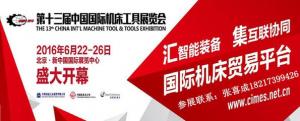 BYC草莓视频成人APP下载IOS轴承参加中国国际机床工具展览会人员今日将起航