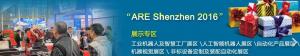 草莓视频成人APP下载IOSBYC草莓视频成人APP下载IOS轴承将参加12月7日-9日在深圳举办的2016深圳国际工业化及机器人展览会