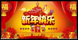 破晓雄鸡奔踏而至，喜气洋洋的窜天猴已响至尾声